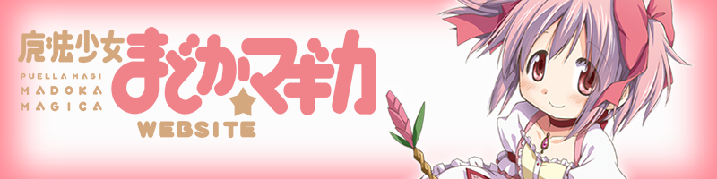 Madoka Kaname Banner